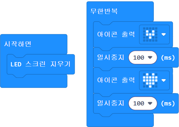 블록 코딩 화면