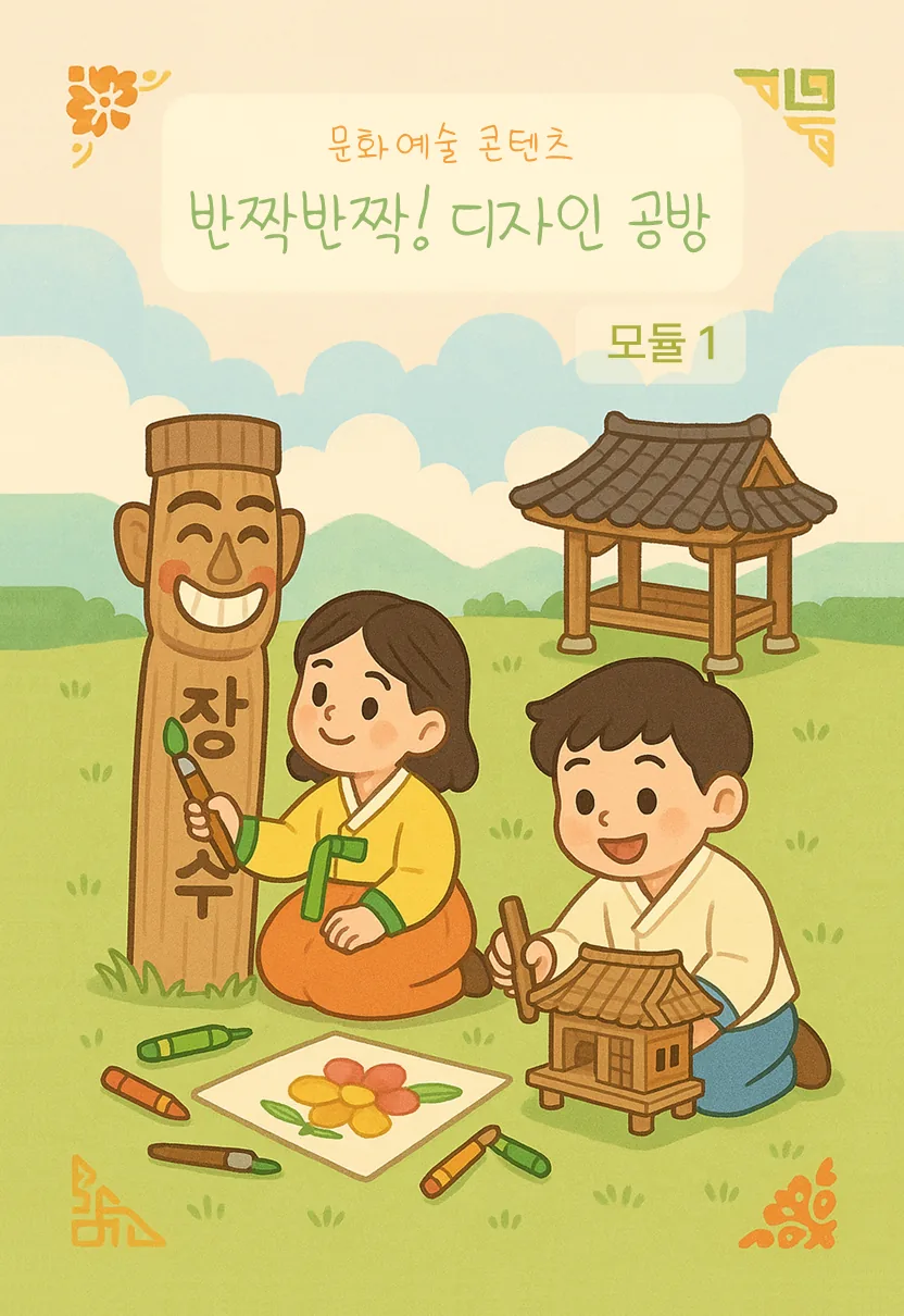 디자인공방 대표 이미지