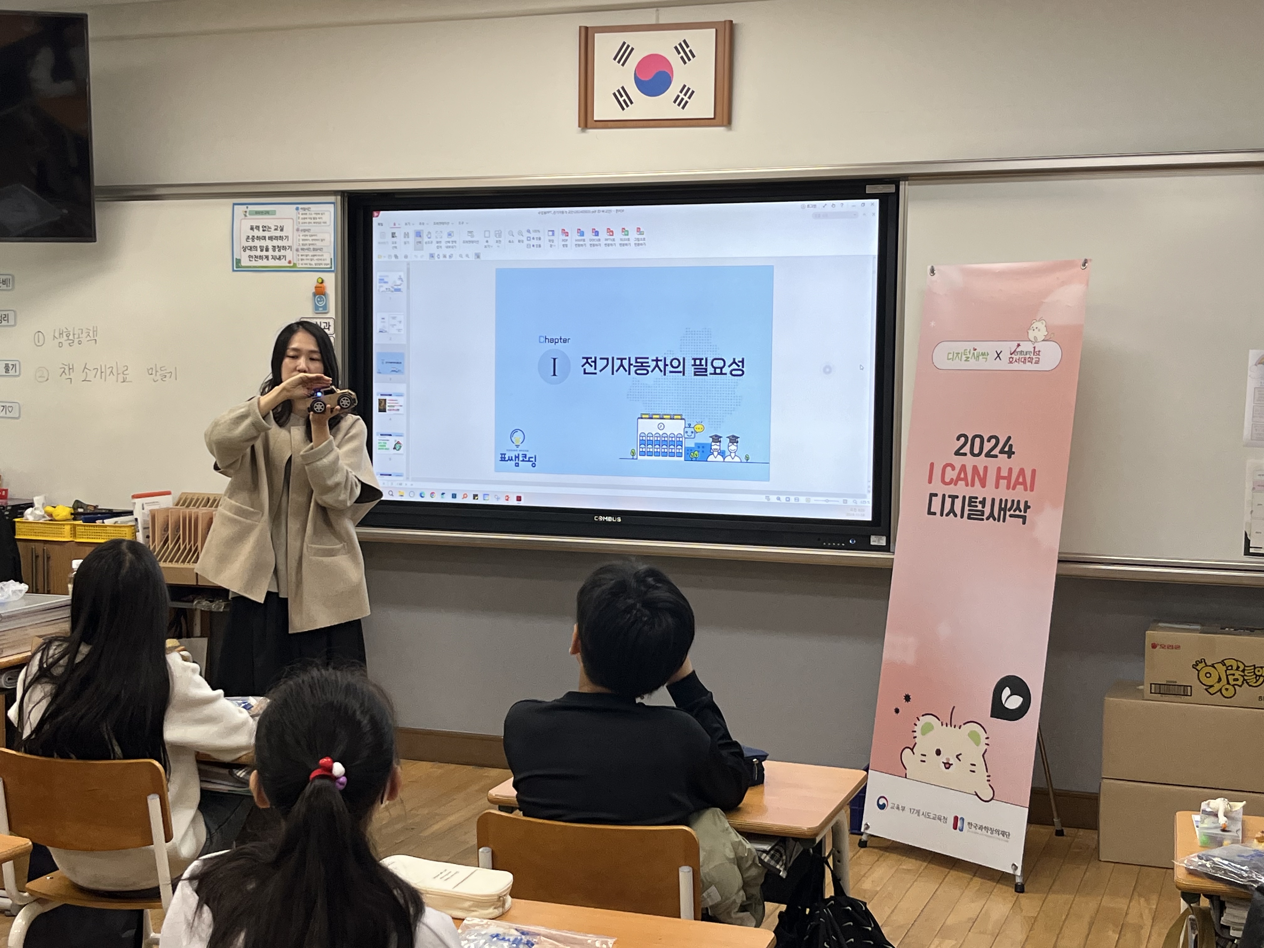 코딩로봇 수업 작품 2