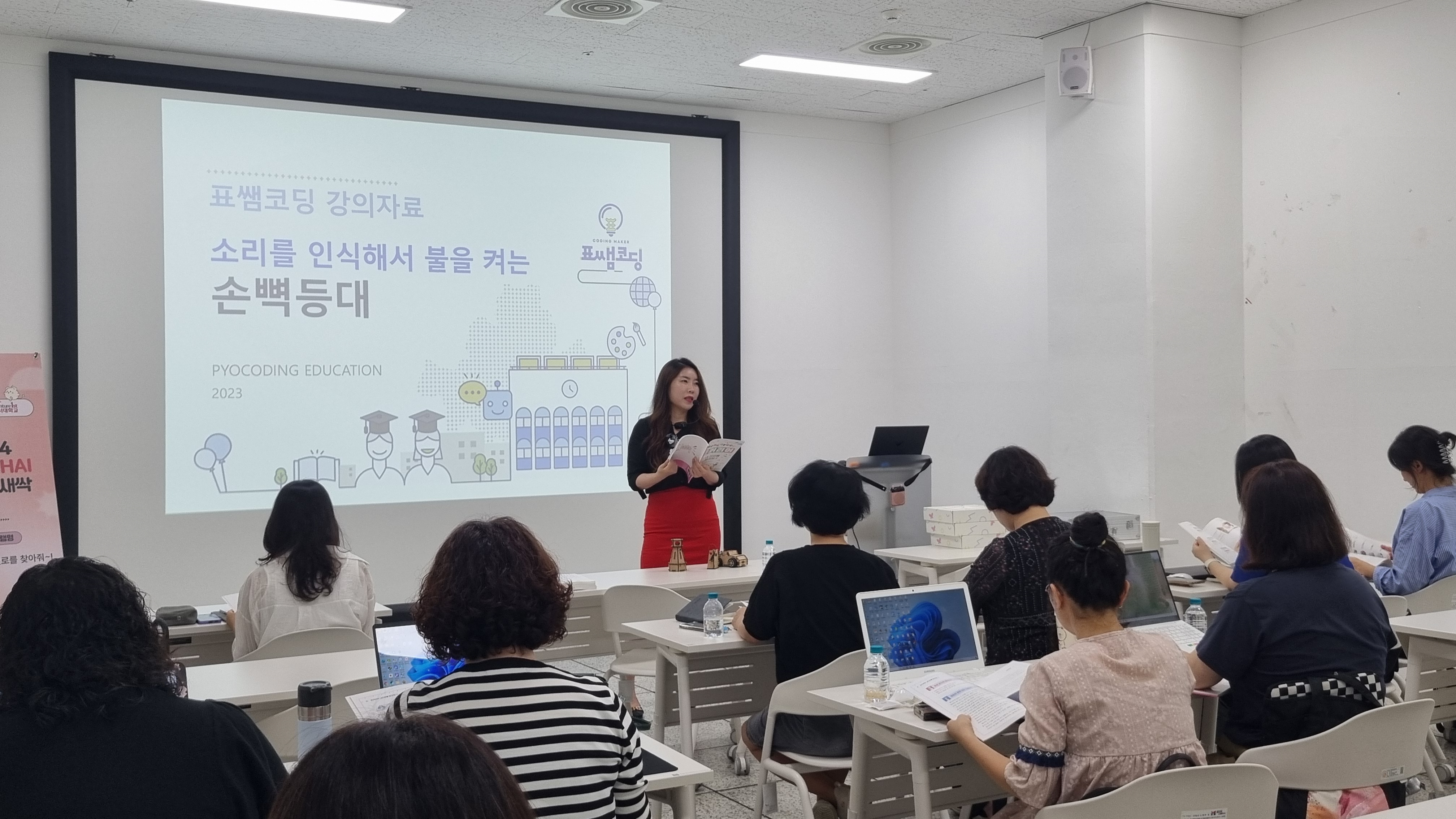 방과후 강사 양성 수업 작품 8