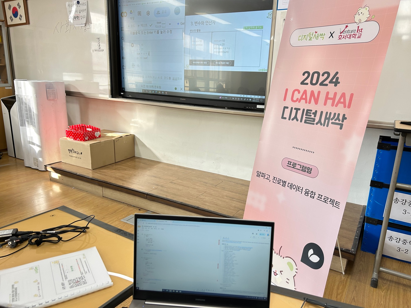 인공지능 코딩 수업 작품 5