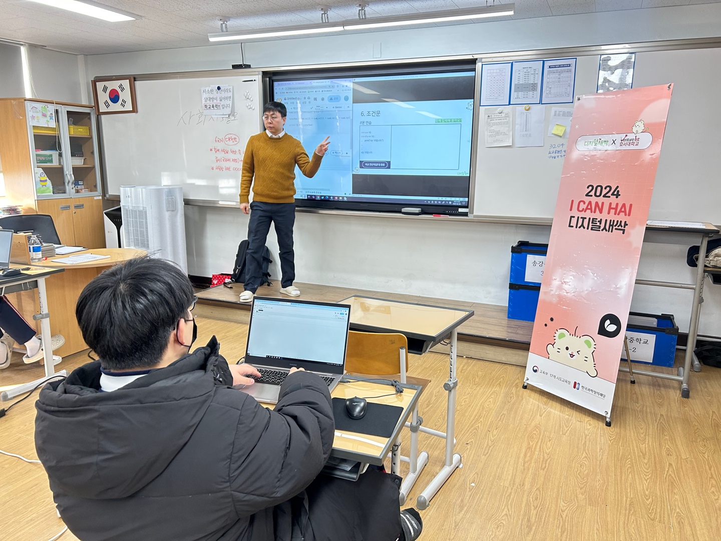 인공지능 코딩 수업 작품 6