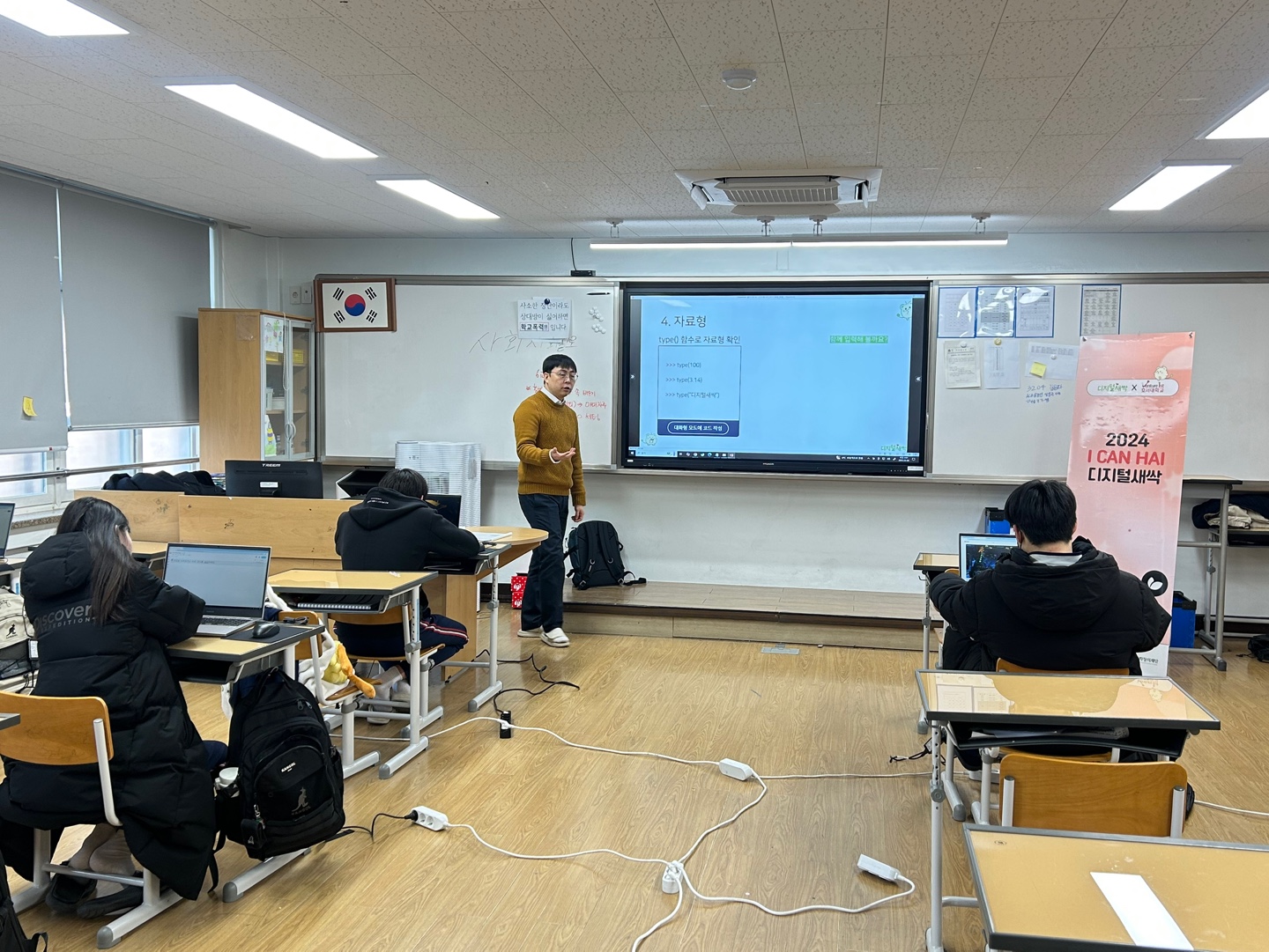 인공지능 코딩 수업 작품 12