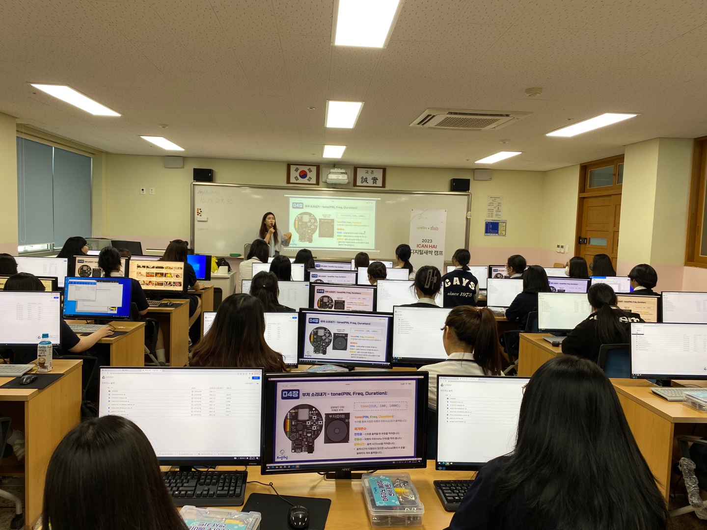 코딩 전문가 수업 전경